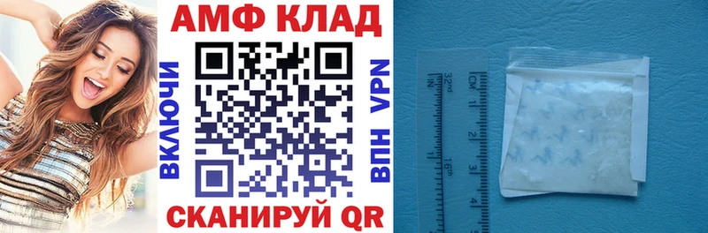 Купить  Березники  Амфетамин VHQ 