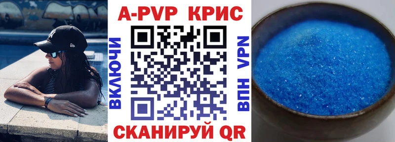 Alfa_PVP кристаллы Березники