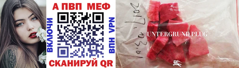 A-PVP мука  Купить закладки  Березники 