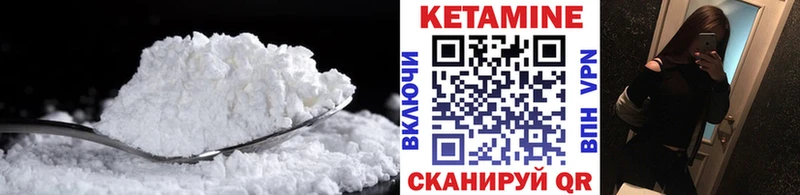 КЕТАМИН VHQ  Купить где  Березники 