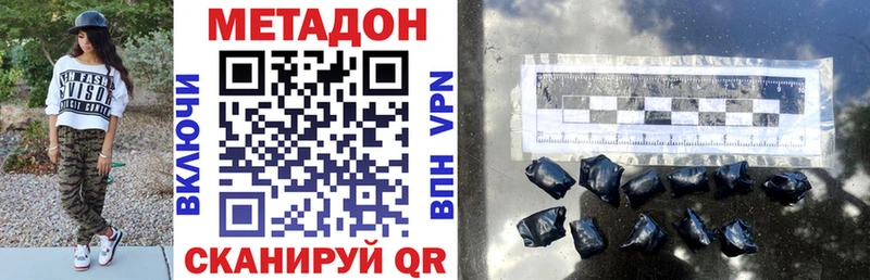 Купить где  Березники  Метадон methadone